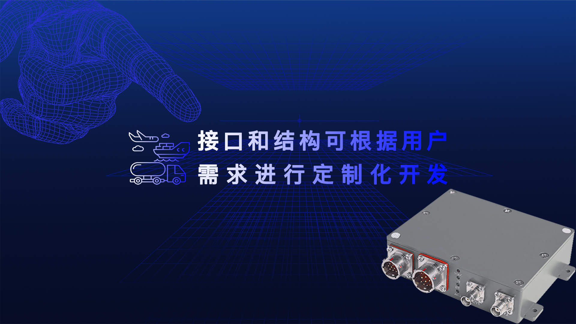 特点7：定制化开发.jpg