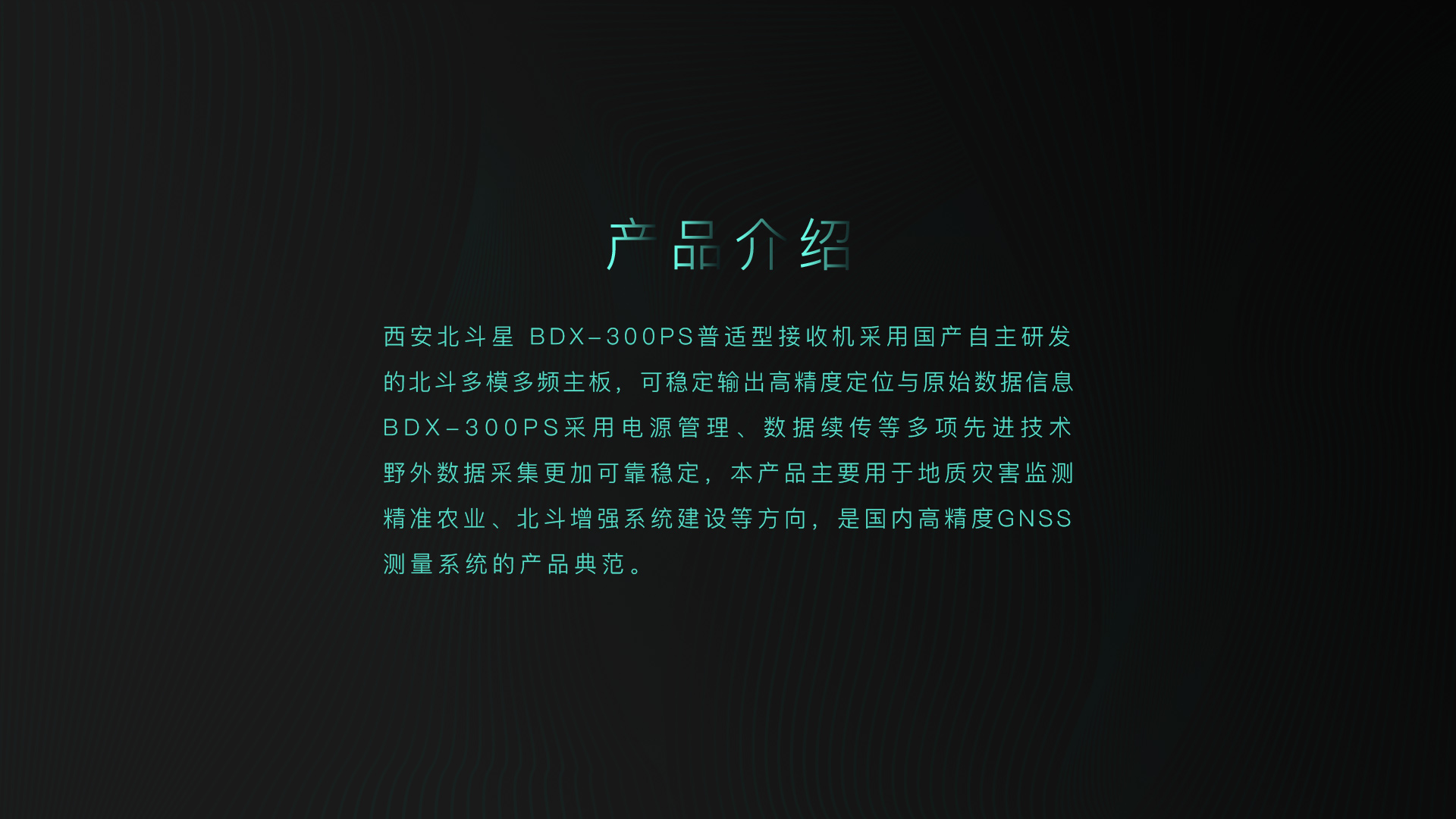 产品介绍.jpg