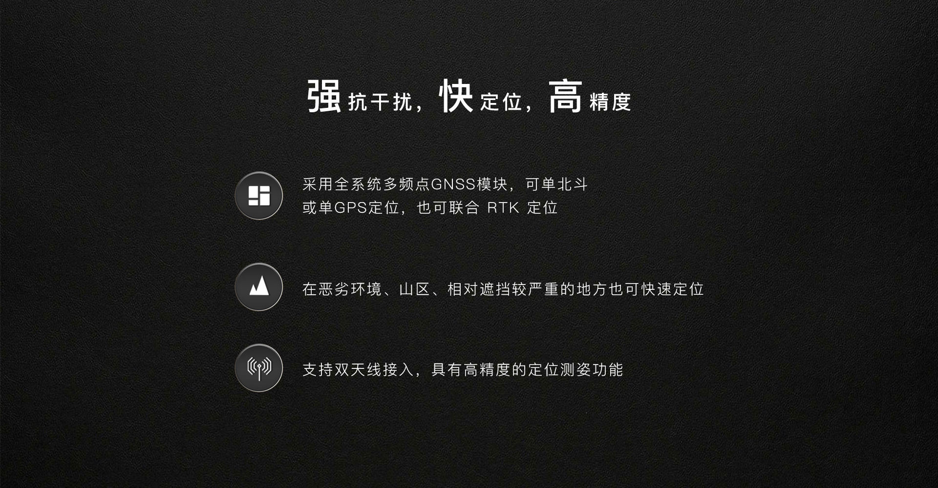 特点1(强抗干扰）.jpg