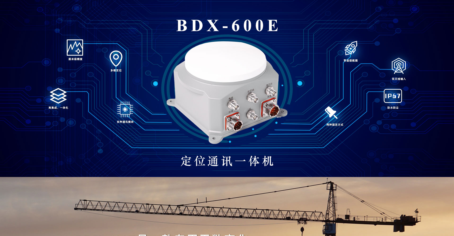600E详情_01.jpg