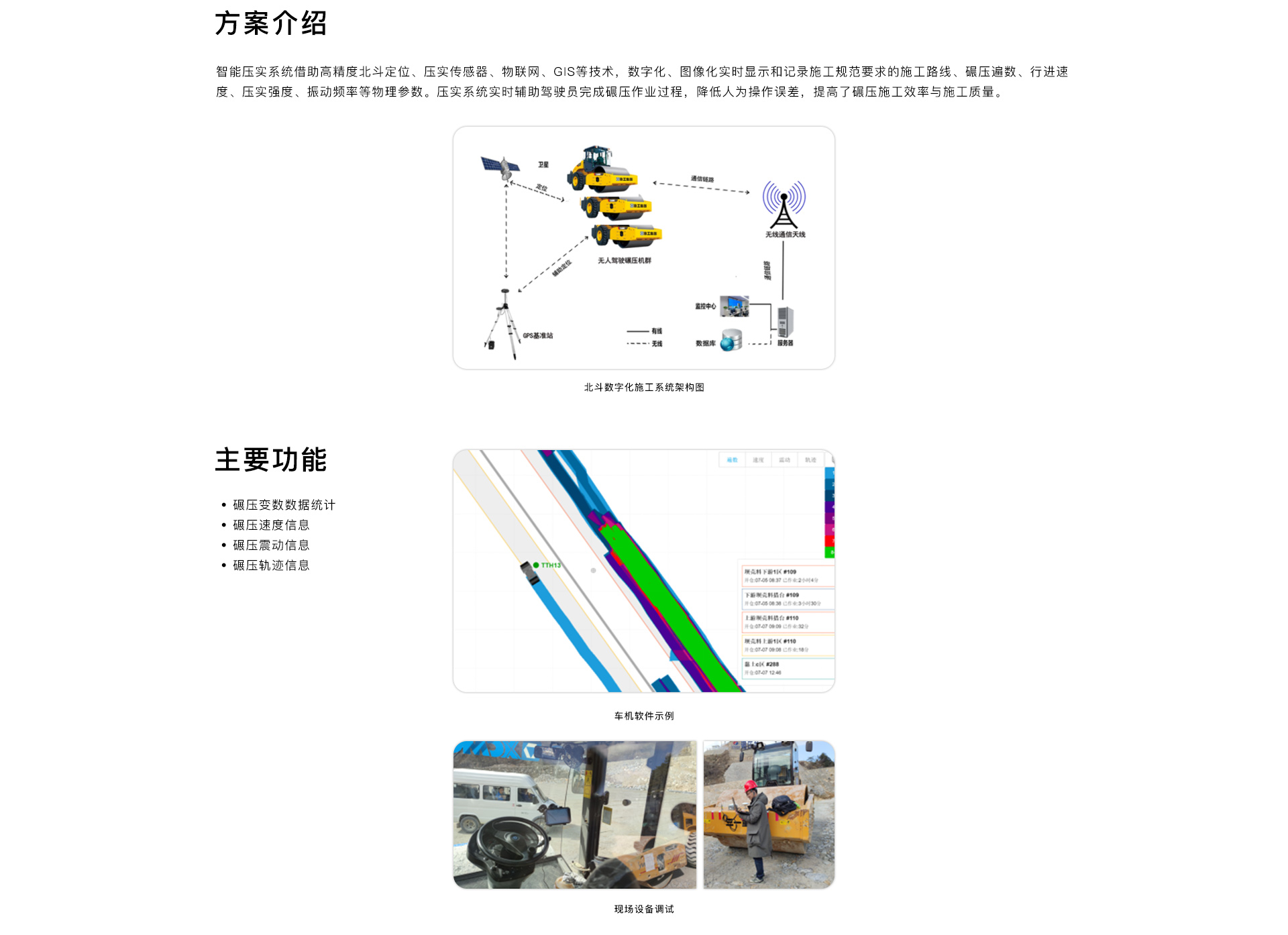 压实.jpg