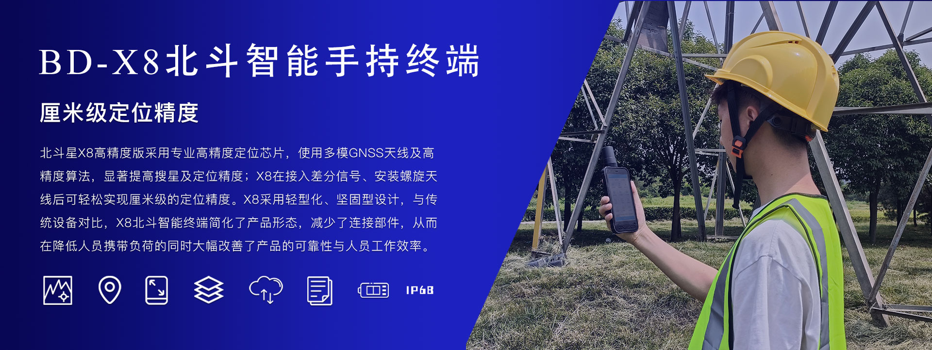手持机详情页_01.jpg