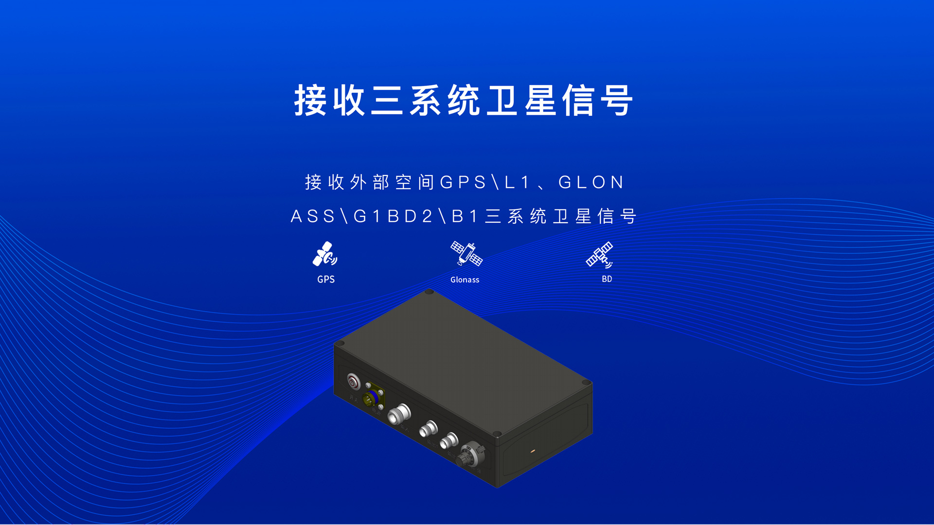 二图：三系统卫星信号.jpg