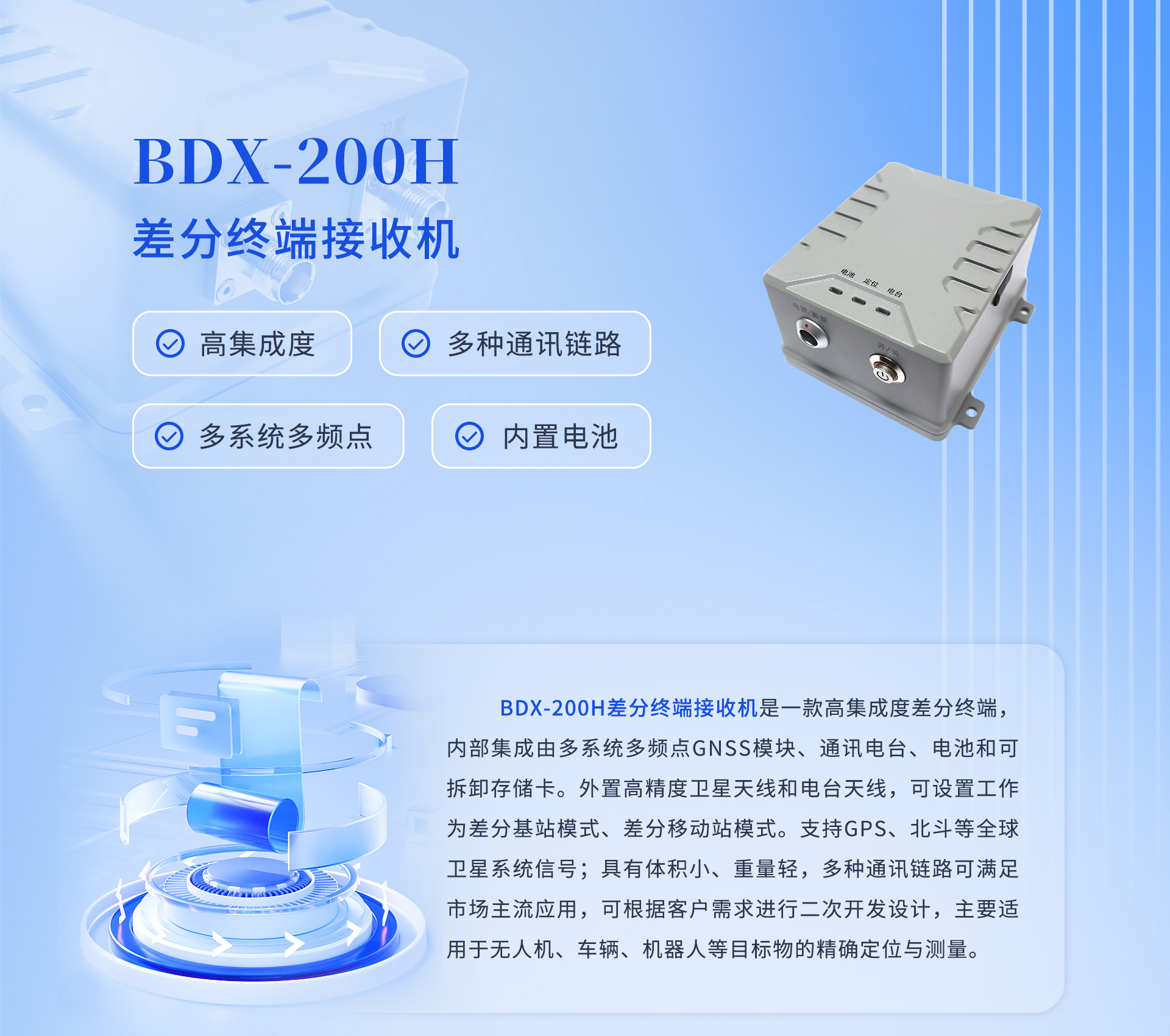 BDX-200H_01.jpg