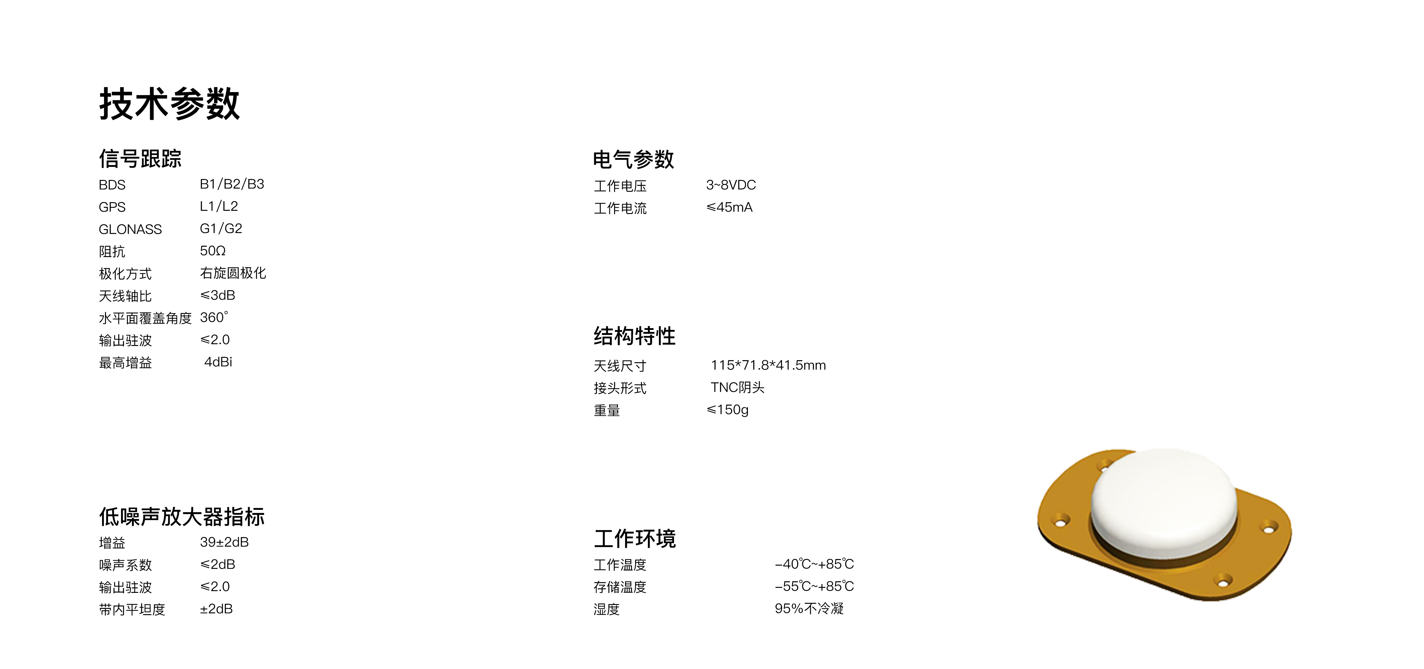 三系统七频航空天线技术参数.jpg