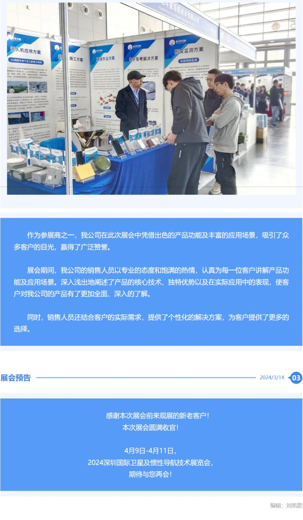 屏幕截图_20-3-2024_15442_mp.weixin.qq_03.jpg