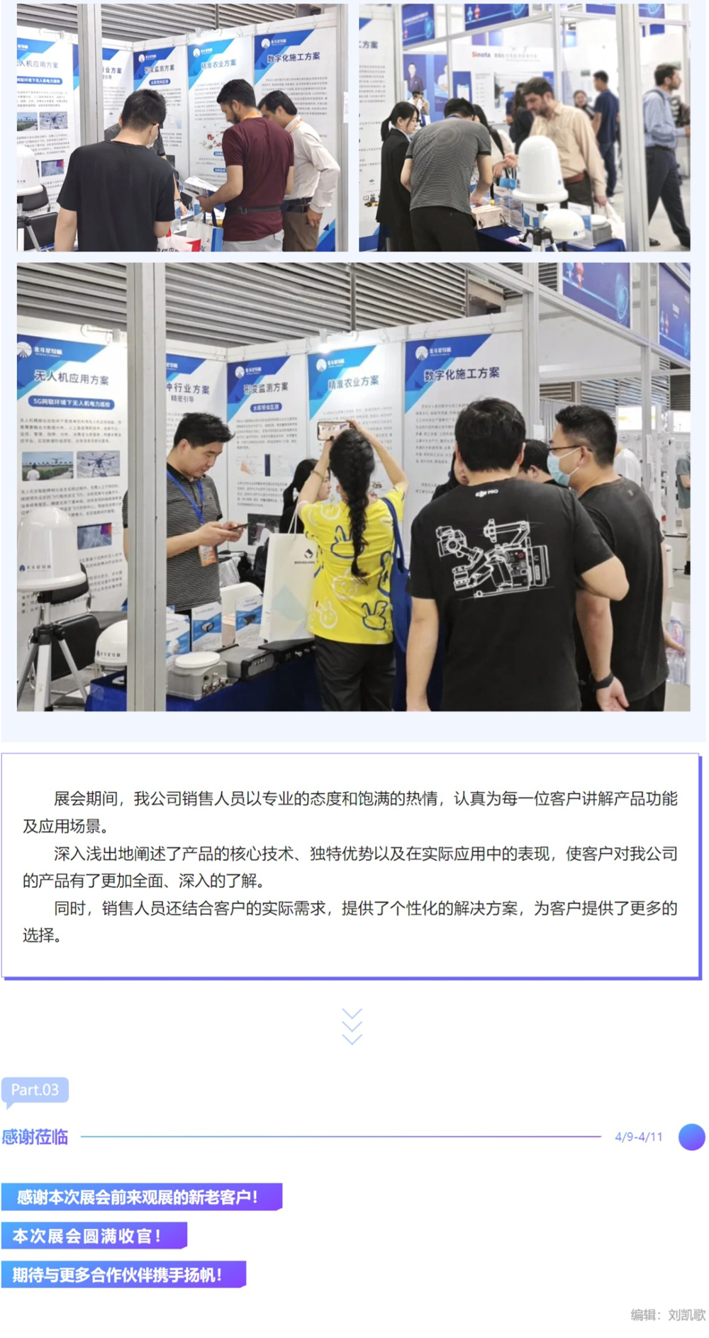 屏幕截图_15-4-2024_181628_mp.weixin.qq_04.jpg