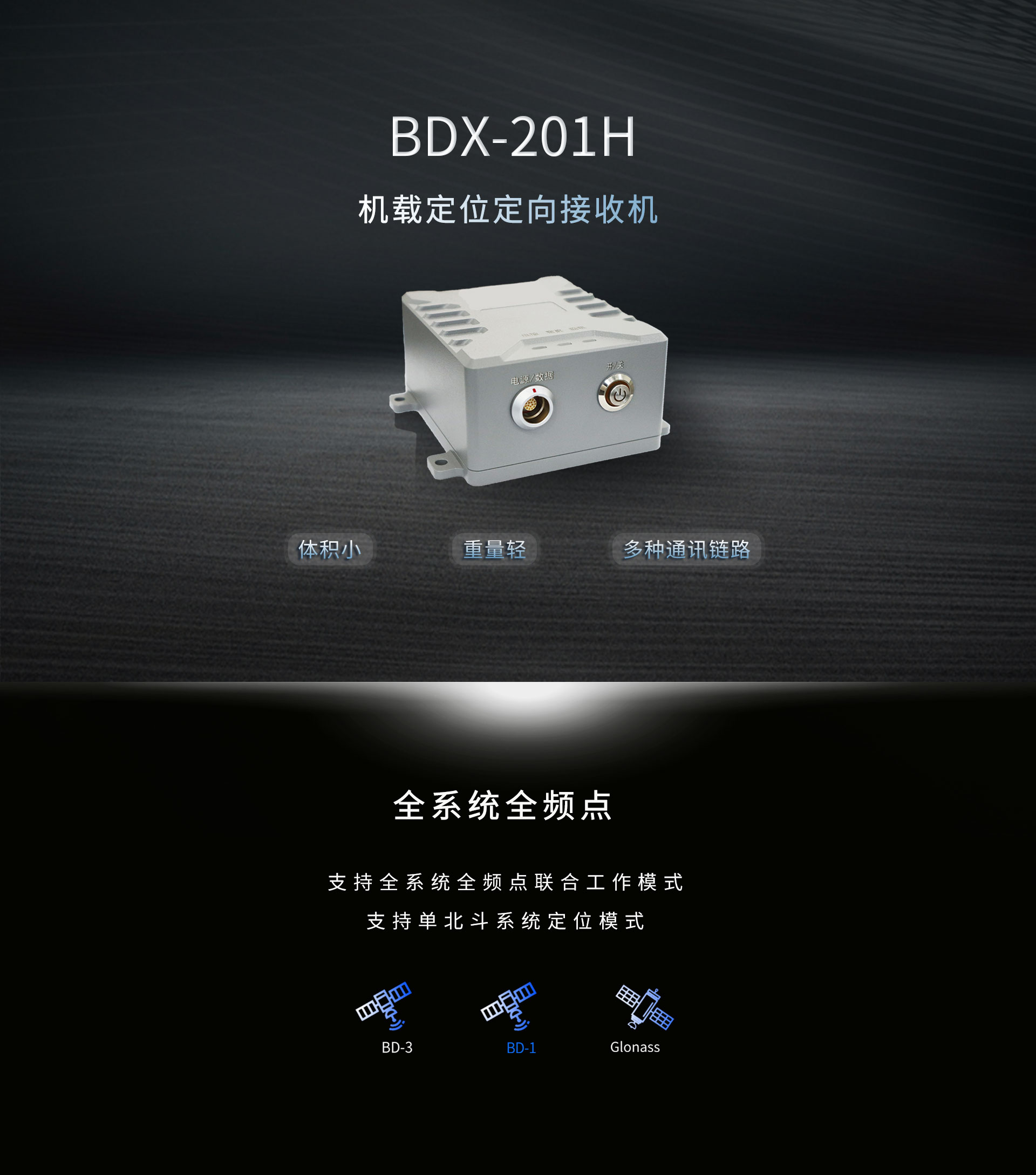 BDX-201H网页_01.jpg